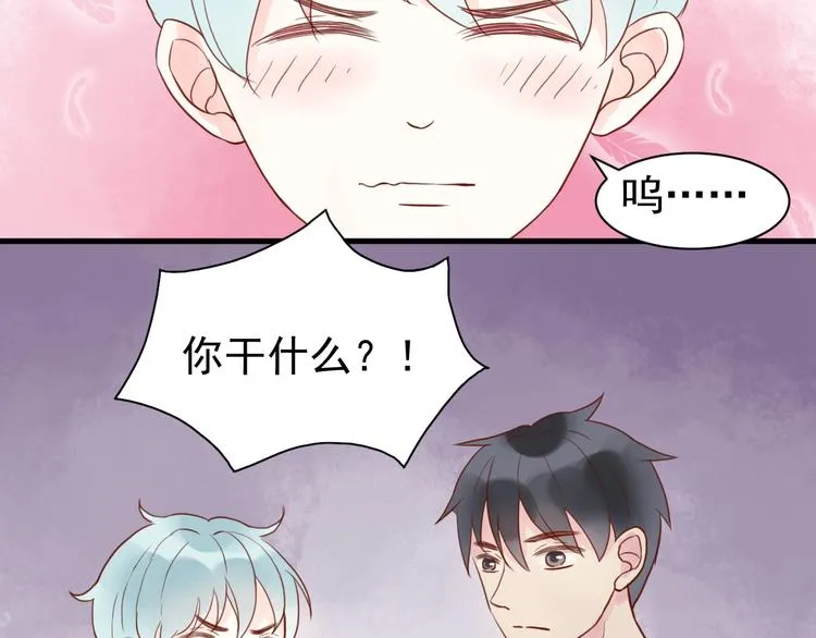 第20话 我在YY什么！？ 第20页