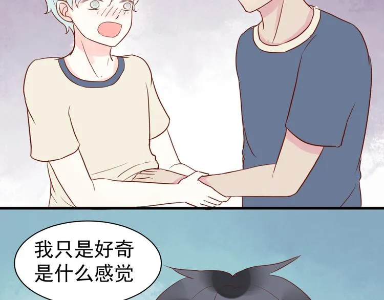第20话 我在YY什么！？ 第21页