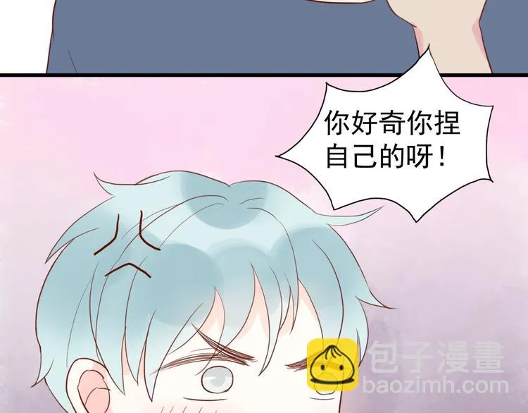 第20话 我在YY什么！？ 第23页
