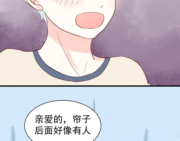 第20话 我在YY什么！？ 第24页