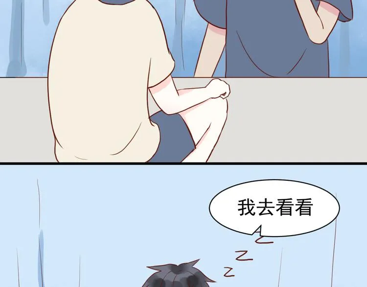 第20话 我在YY什么！？ 第26页