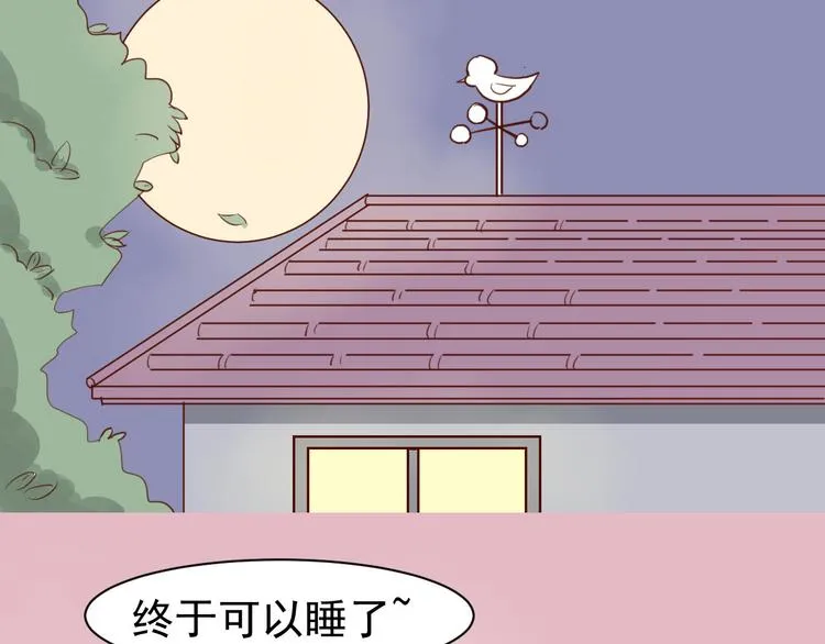 第20话 我在YY什么！？ 第44页
