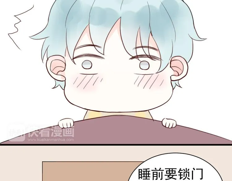 第20话 我在YY什么！？ 第47页