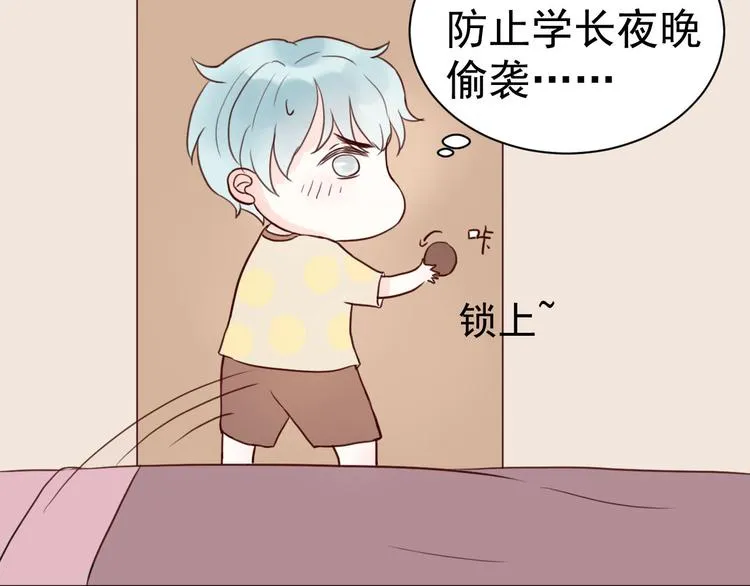 第20话 我在YY什么！？ 第48页