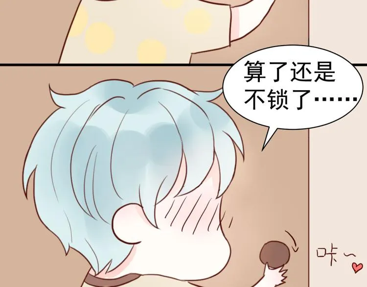第20话 我在YY什么！？ 第51页