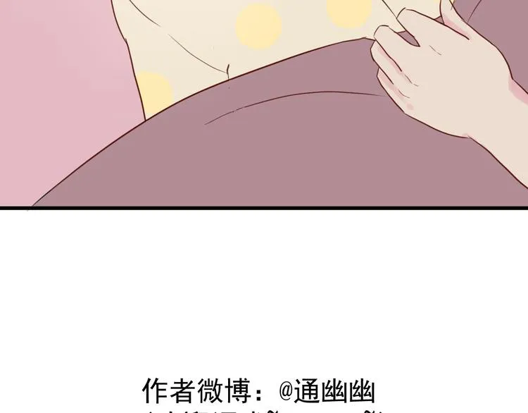第20话 我在YY什么！？ 第58页