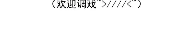 第20话 我在YY什么！？ 第59页