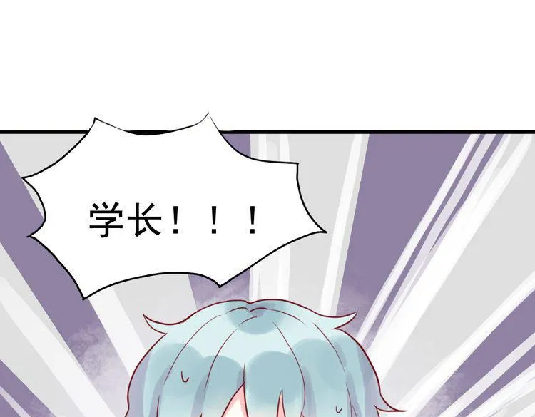 第21话 奇怪的学长 第12页