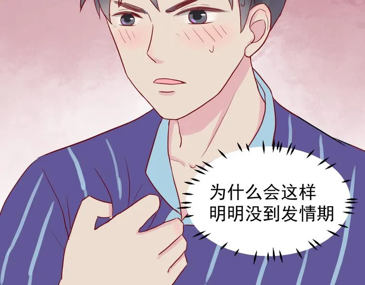 第21话 奇怪的学长 第19页