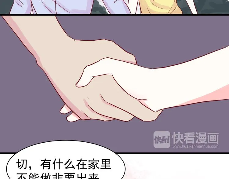 第21话 奇怪的学长 第27页