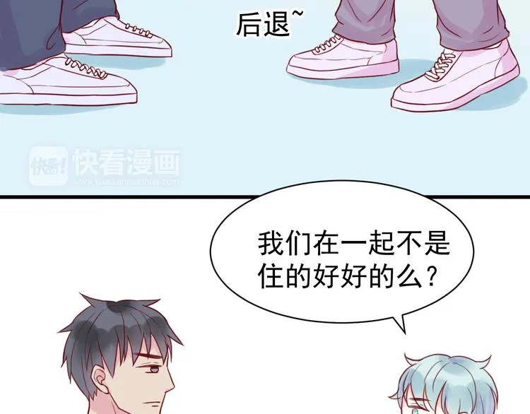 第21话 奇怪的学长 第37页