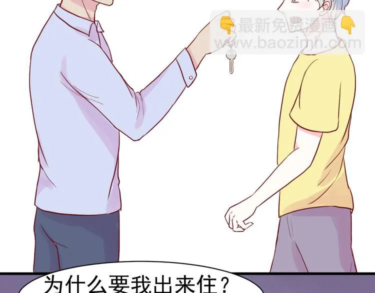 第21话 奇怪的学长 第38页