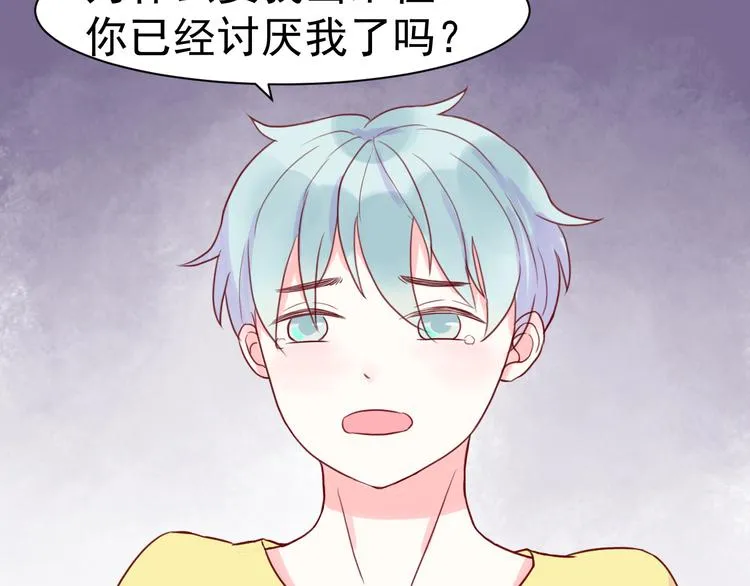 第21话 奇怪的学长 第39页