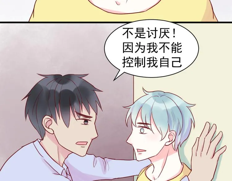第21话 奇怪的学长 第40页