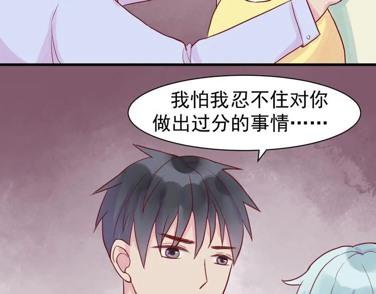第21话 奇怪的学长 第41页