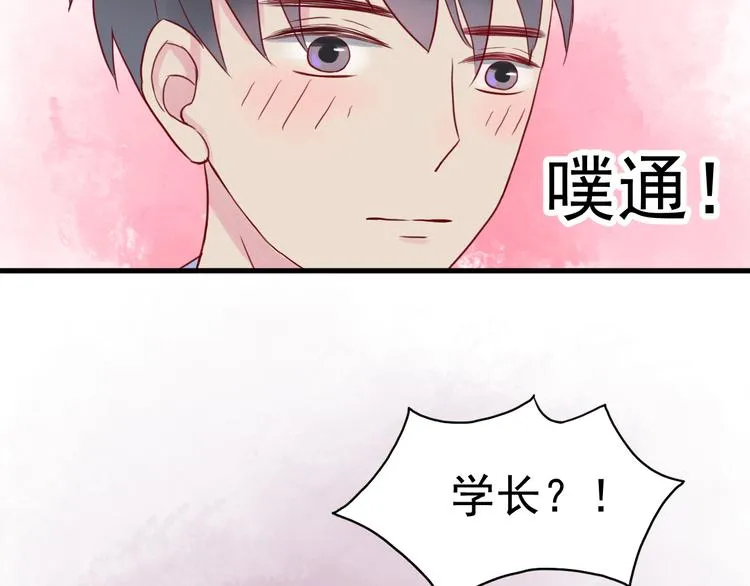 第21话 奇怪的学长 第46页