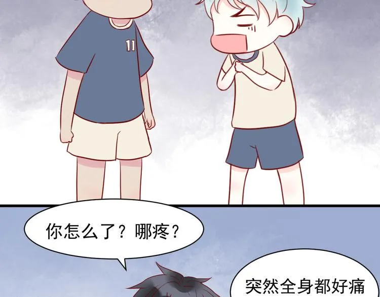 第19话 偷吻 第9页
