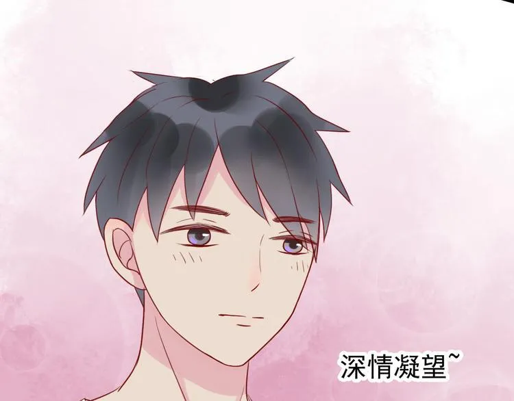 第19话 偷吻 第15页