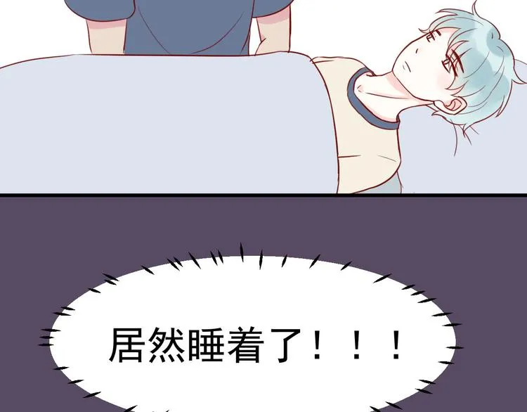 第19话 偷吻 第22页