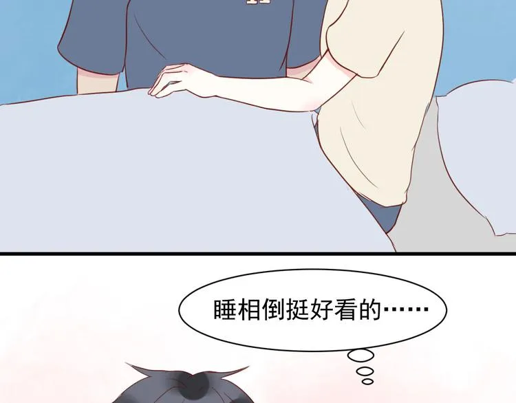 第19话 偷吻 第25页