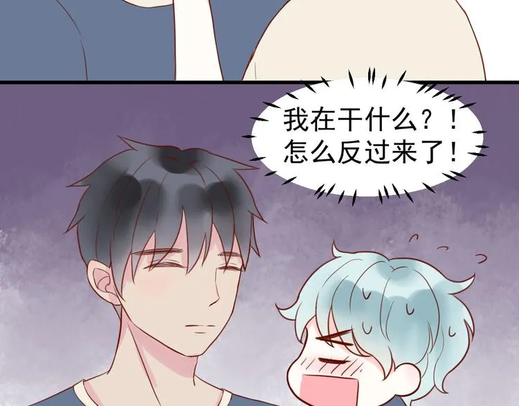 第19话 偷吻 第29页