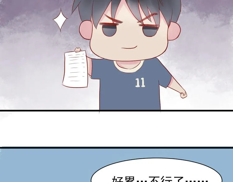 第18话 跑步事件 第18页