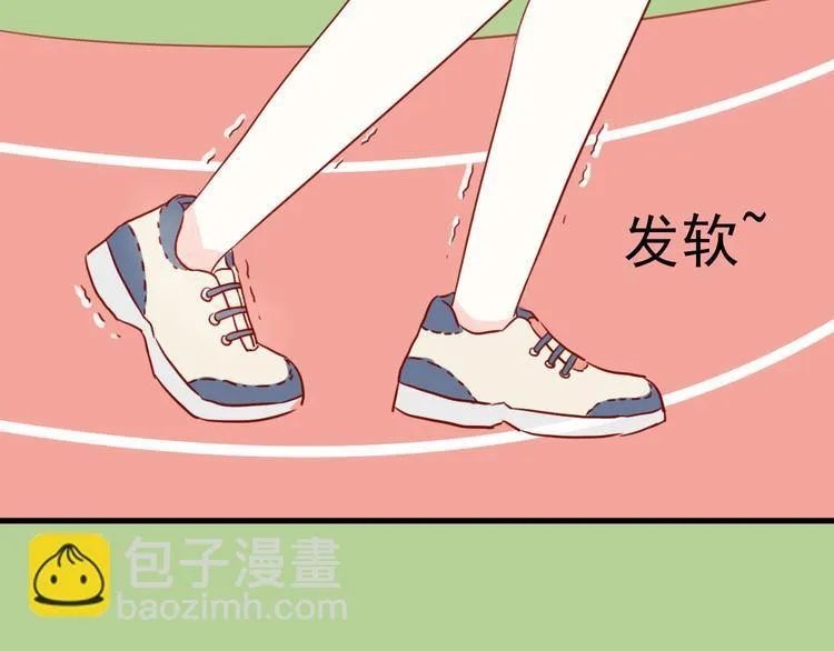 第18话 跑步事件 第23页