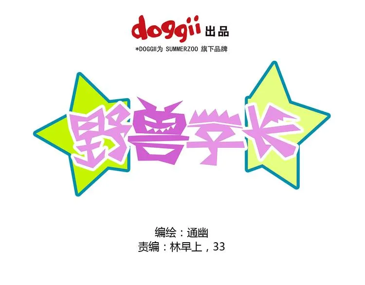 第17话 生病 第1页