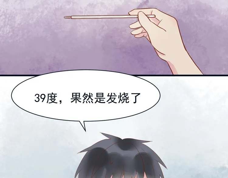 第17话 生病 第5页