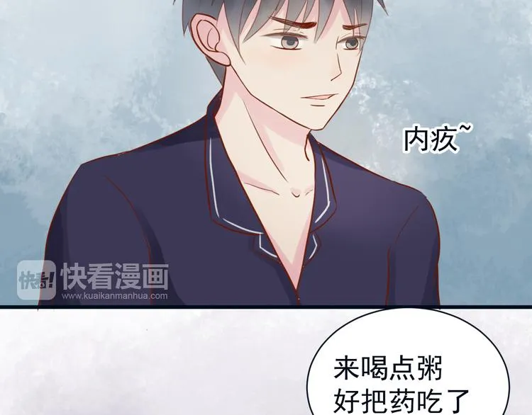 第17话 生病 第6页