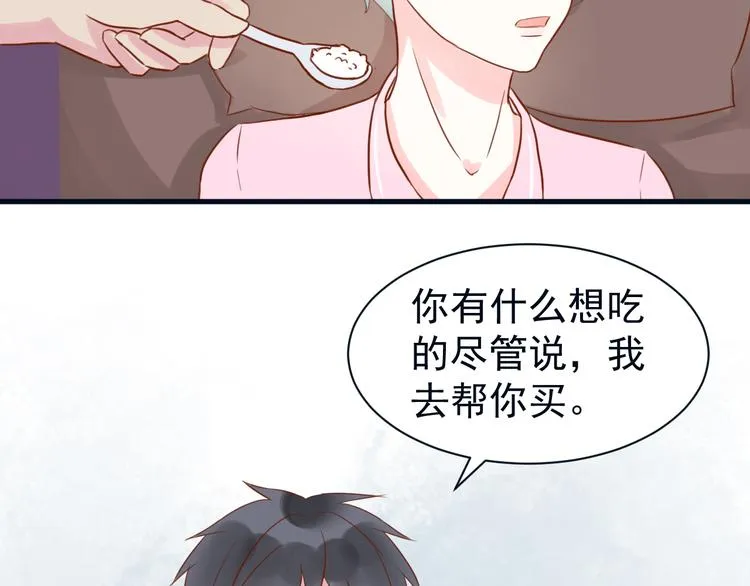 第17话 生病 第9页