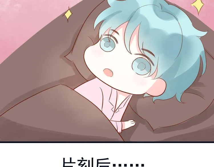 第17话 生病 第12页