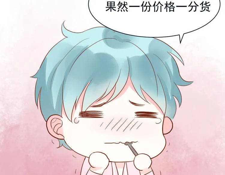 第17话 生病 第16页