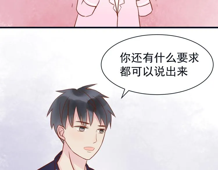 第17话 生病 第17页