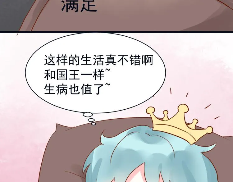 第17话 生病 第25页