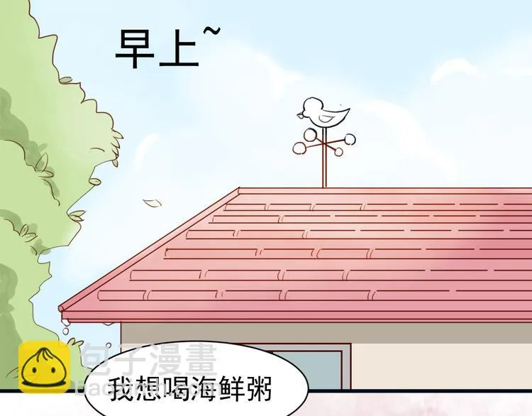第17话 生病 第27页