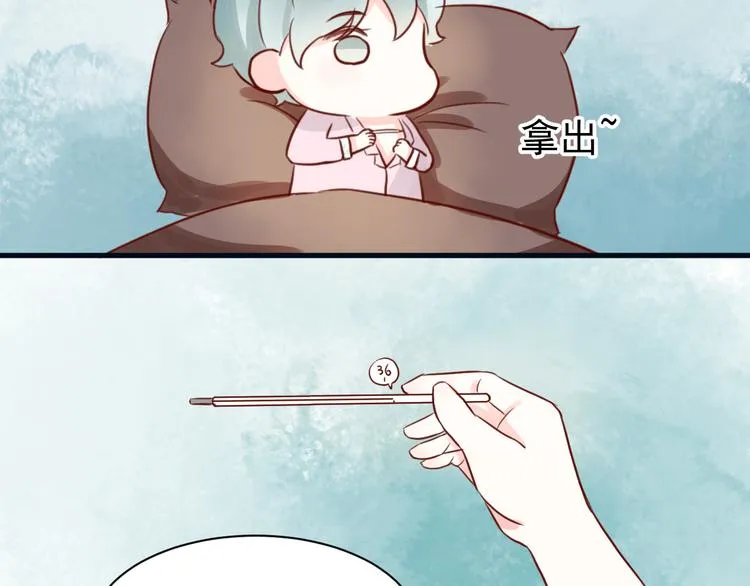 第17话 生病 第31页