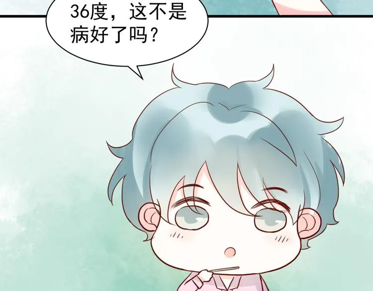 第17话 生病 第32页