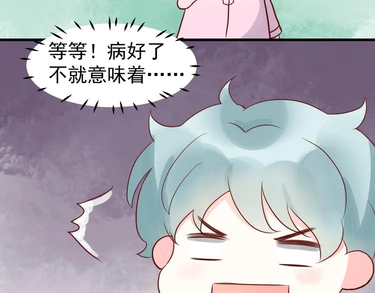第17话 生病 第33页
