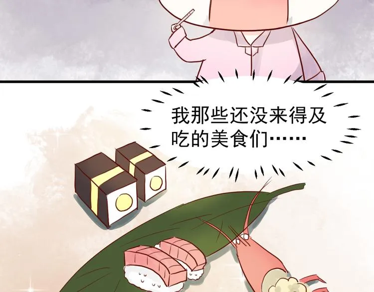 第17话 生病 第34页