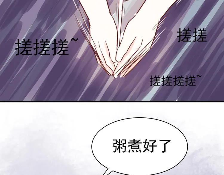 第17话 生病 第41页