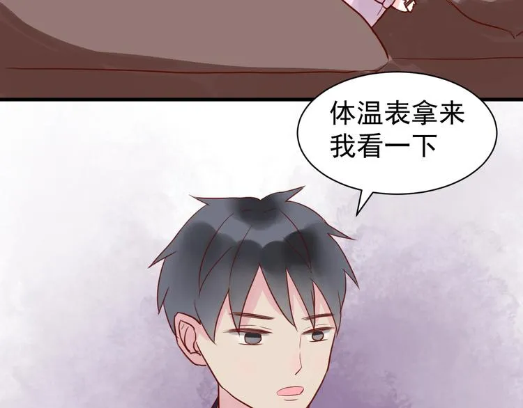 第17话 生病 第43页