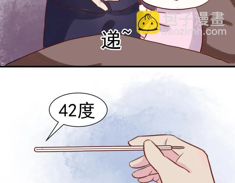 第17话 生病 第46页
