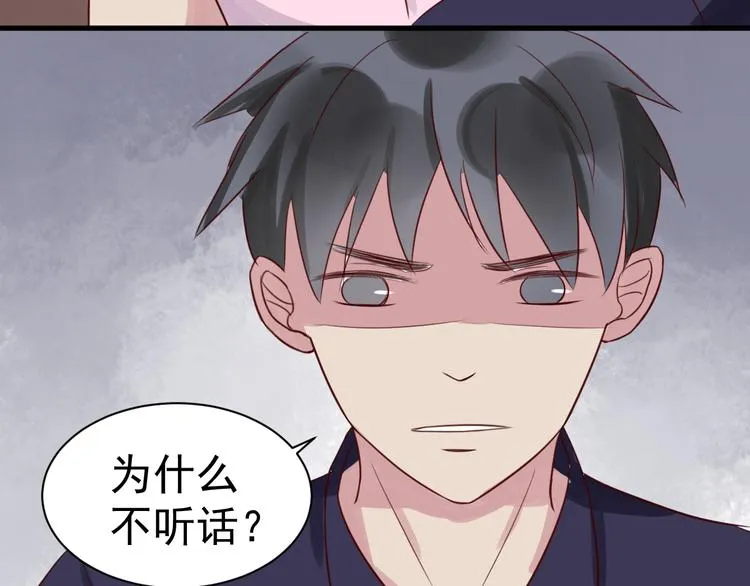 第16话 逐出家门 第4页