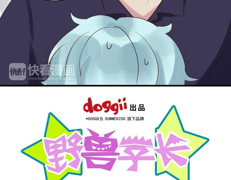 第16话 逐出家门 第5页