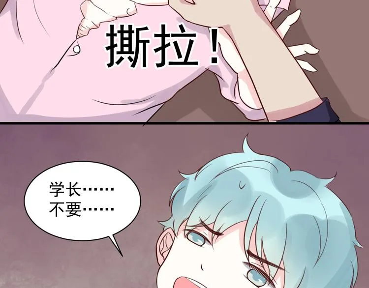 第16话 逐出家门 第8页