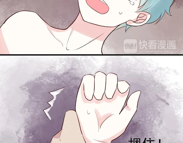 第16话 逐出家门 第9页