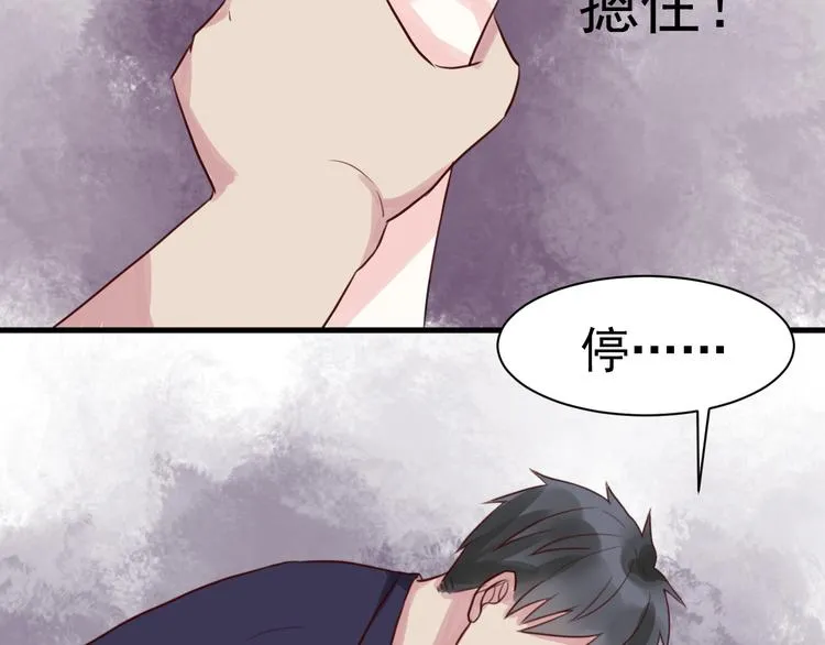 第16话 逐出家门 第10页