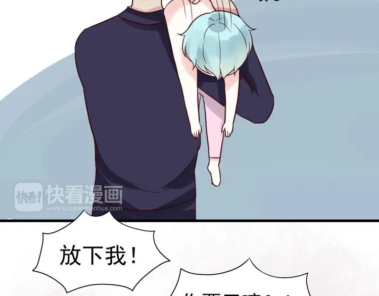 第16话 逐出家门 第16页