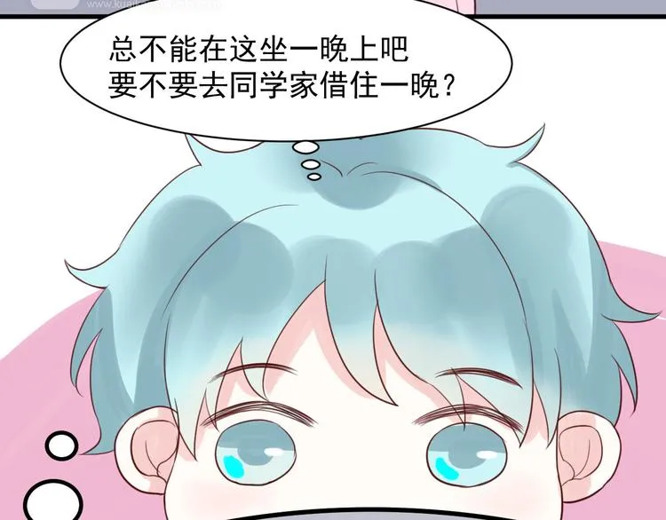 第16话 逐出家门 第29页